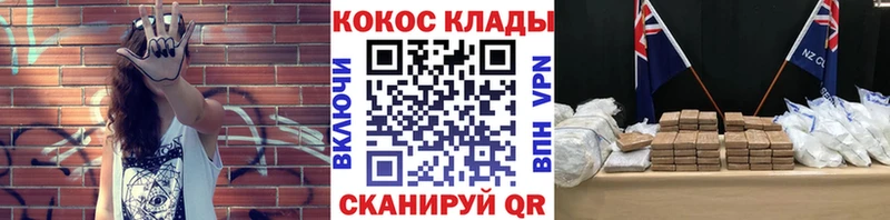 где купить   Усть-Катав  Cocaine Эквадор 